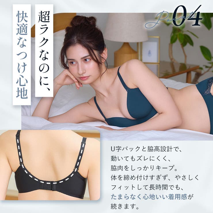 ノンワイヤー 超盛ブラ(R) シームレス 単品ブラジャー | aimerfeel | 詳細画像11 