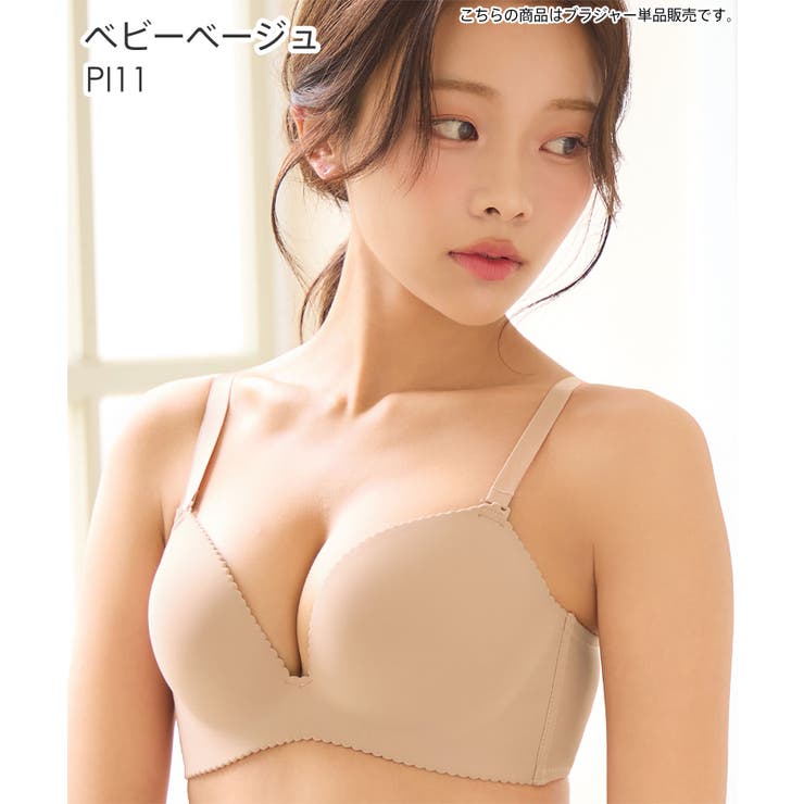 PI11-ベビーベージュ | ノンワイヤー 超盛ブラ(R) シームレス 単品ブラジャー | aimerfeel