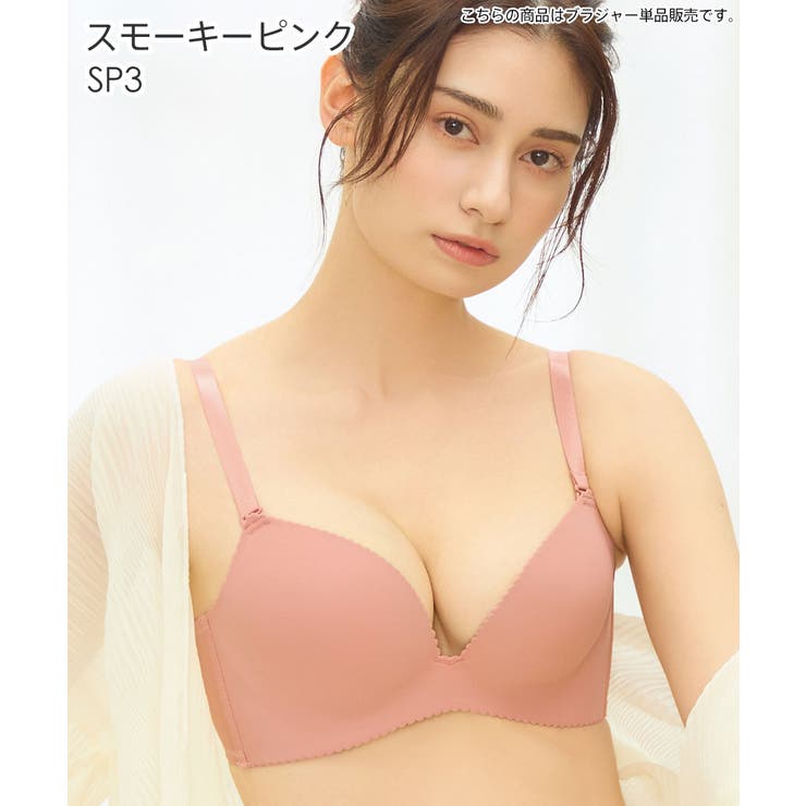 SP3-スモーキーピンク | ノンワイヤー 超盛ブラ(R) シームレス 単品ブラジャー | aimerfeel