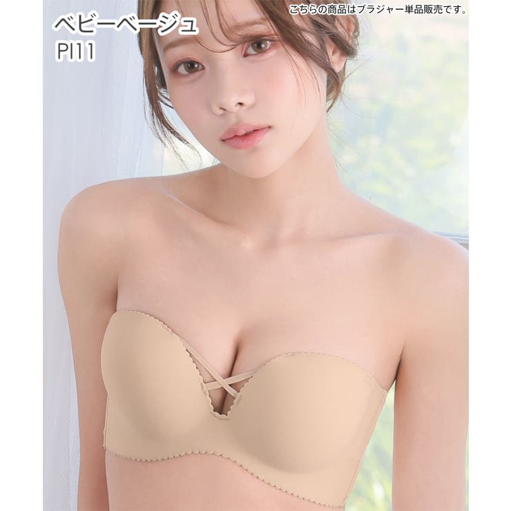 PI11-ベビーベージュ | ストラップレス ハーフカップ 超盛ブラ(R) シームレス 単品ブラジャー | aimerfeel