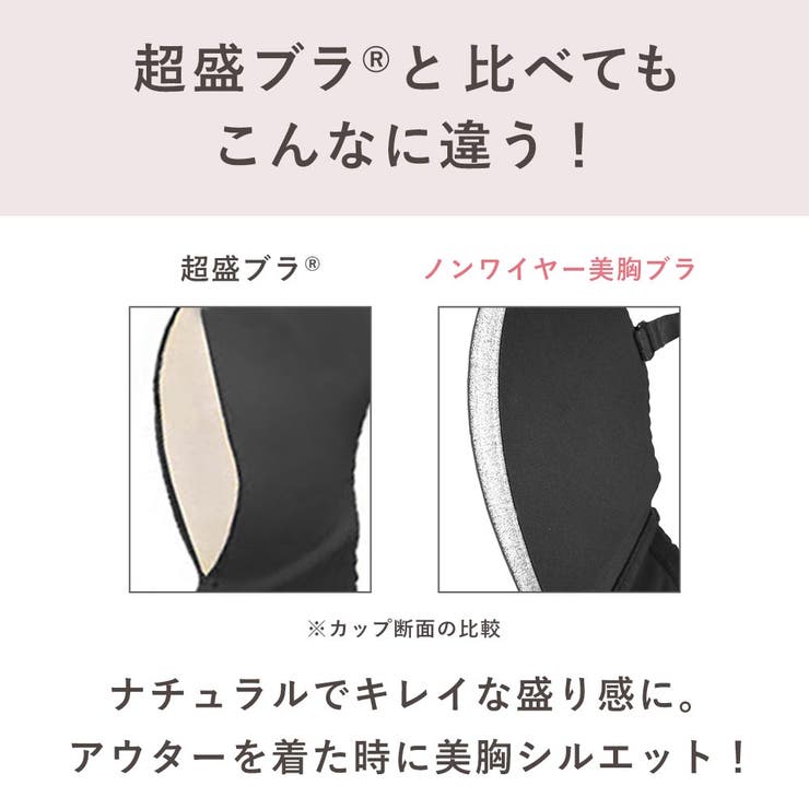 ノンワイヤー 美胸ブラ シームレス 単品ブラジャー | aimerfeel | 詳細画像4 