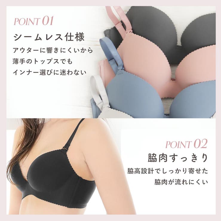ノンワイヤー 美胸ブラ シームレス 単品ブラジャー | aimerfeel | 詳細画像5 