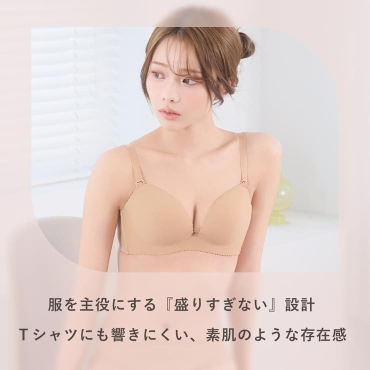ノンワイヤー 美胸ブラ シームレス 単品ブラジャー | aimerfeel | 詳細画像7 
