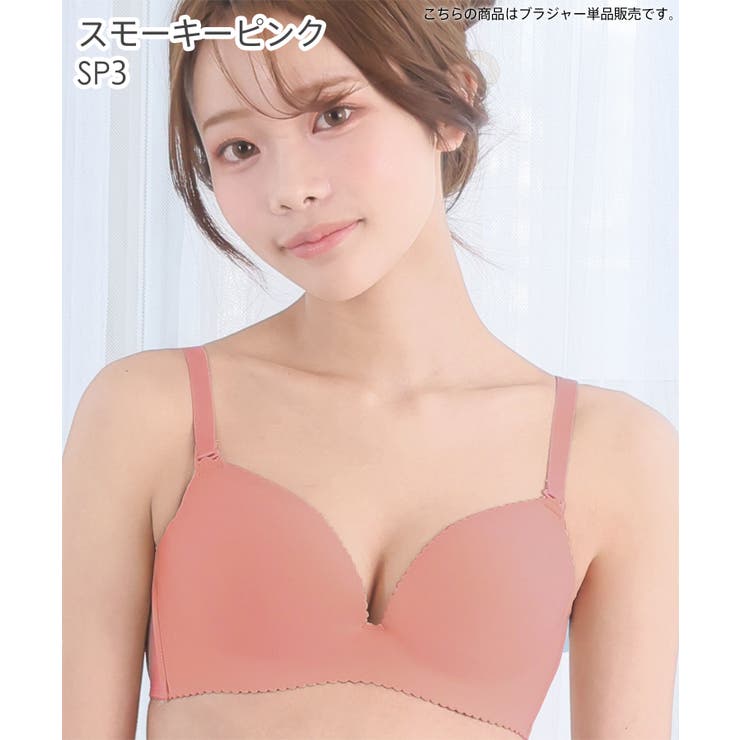 SP3-スモーキーピンク | ノンワイヤー 美胸ブラ シームレス 単品ブラジャー | aimerfeel
