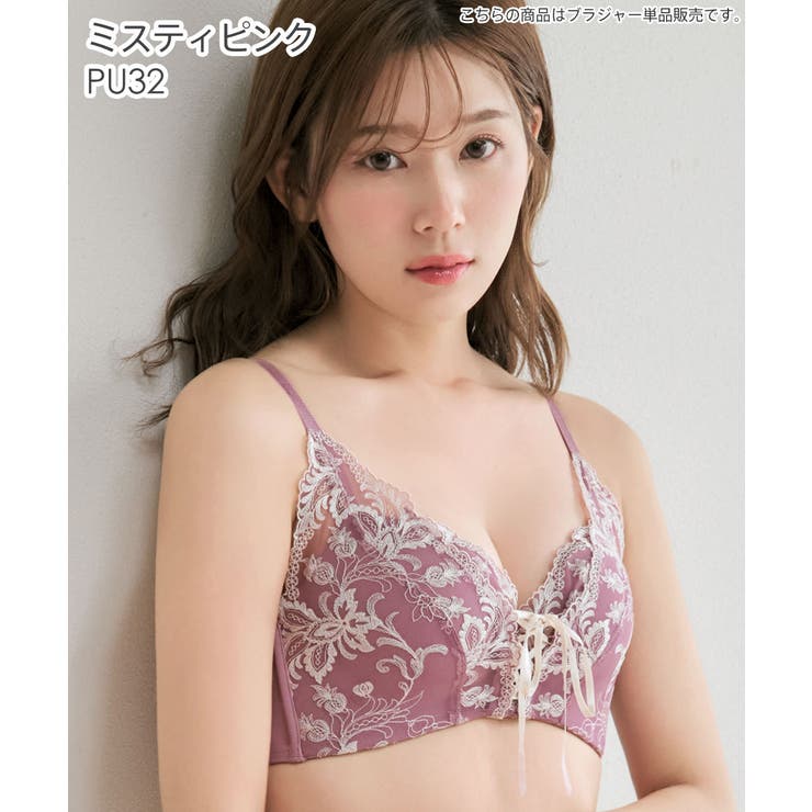 PU32-ミスティピンク | プリンセスバスト 超盛ブラ(R) 単品ブラジャー | aimerfeel
