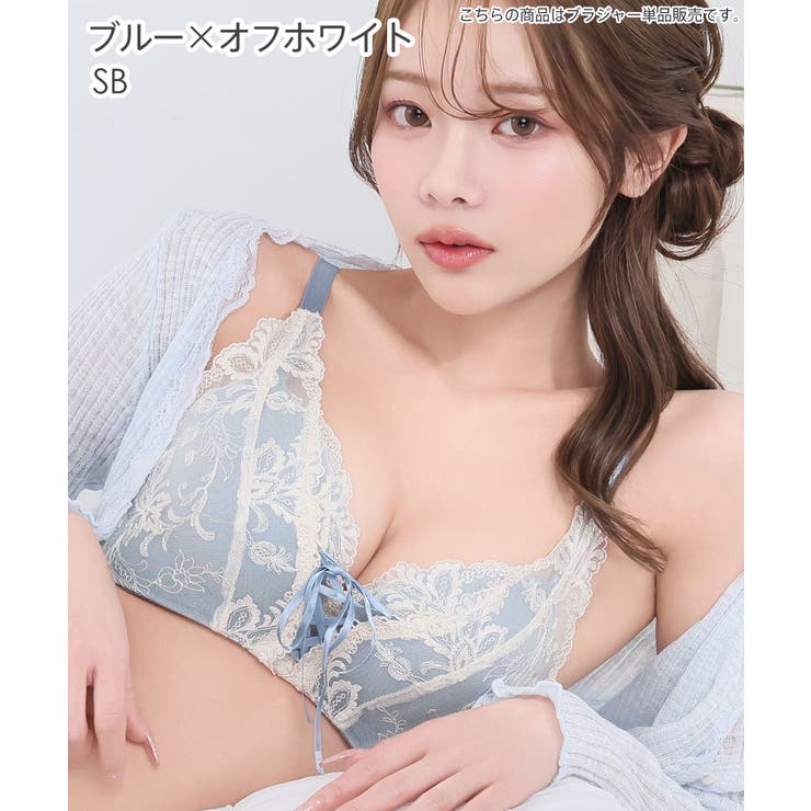 SB-ブルー×オフホワイト | プリンセスバスト 超盛ブラ(R) 単品ブラジャー | aimerfeel