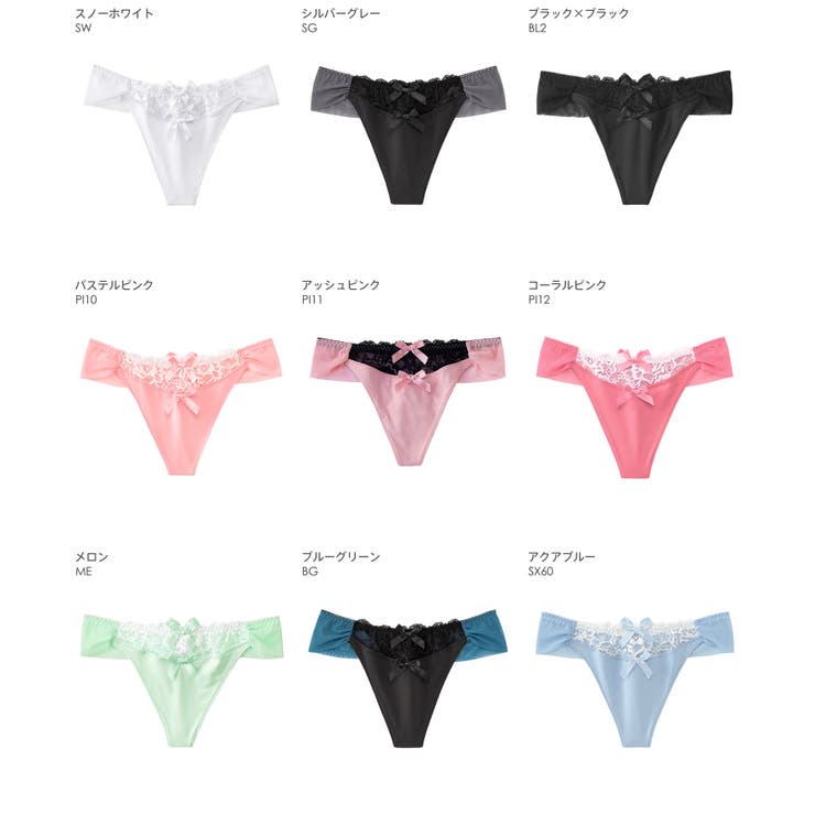レース シアーリュクス(R) Tバックショーツ レディース[品番
