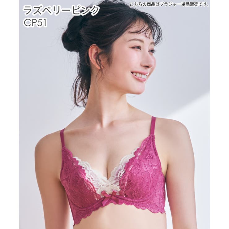 CP51-ラズベリーピンク | 累計800万枚 カシュクールレース脇高ブラ 単品ブラジャー | aimerfeel