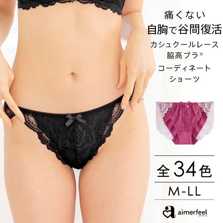 フルバックショーツ カシュクールレース プレーンショーツ[品番