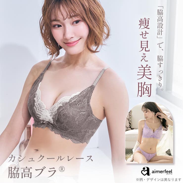 モノトーンフラワー カシュクールレース脇高ブラ(R) 単品ブラジャー | aimerfeel | 詳細画像2 
