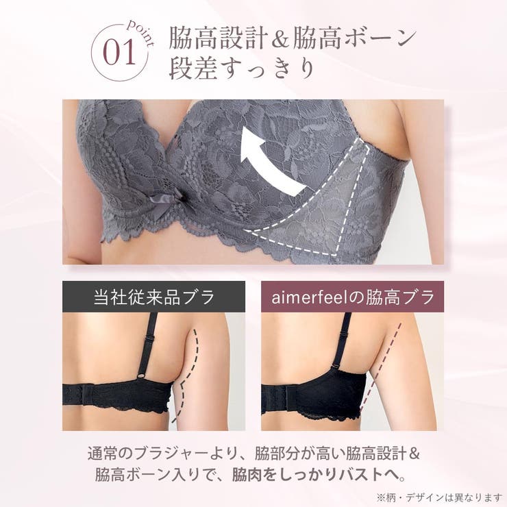 モノトーンフラワー カシュクールレース脇高ブラ(R) 単品ブラジャー | aimerfeel | 詳細画像8 