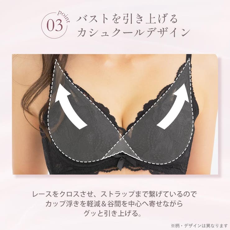 モノトーンフラワー カシュクールレース脇高ブラ(R) 単品ブラジャー | aimerfeel | 詳細画像10 