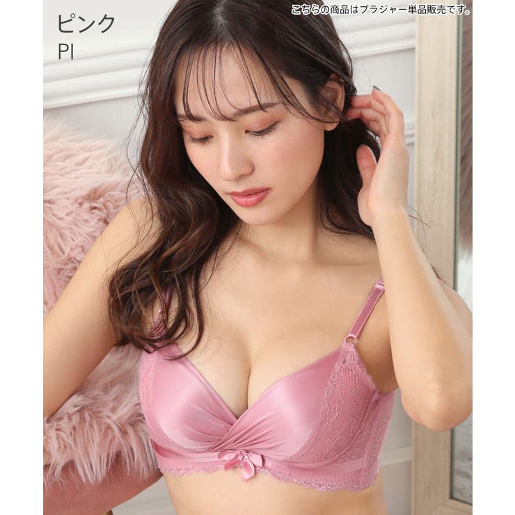 PI-ピンク | サテン カシュクールレース脇高ブラ(R) 単品ブラジャー | aimerfeel