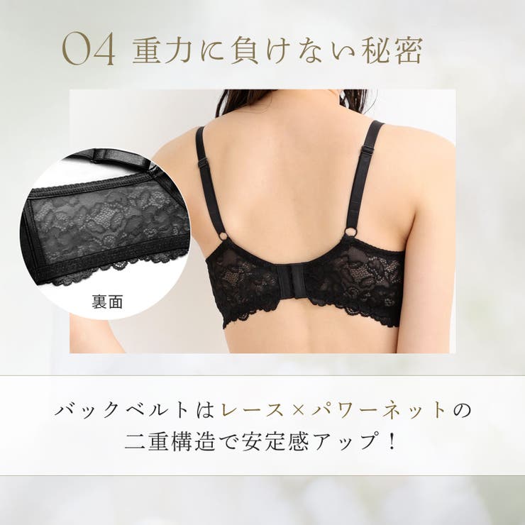 レースリフト 脇高 単品ブラジャー[品番：SK000007721]｜aimerfeel