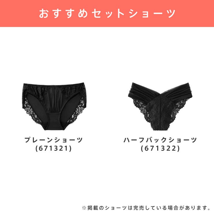 レースリフト 脇高 単品ブラジャー | aimerfeel | 詳細画像19 