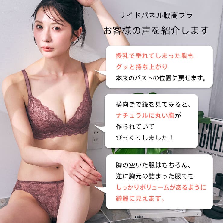 サイドパネル 脇高 単品ブラジャー | aimerfeel | 詳細画像11 