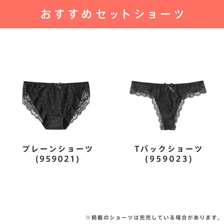 aimerfeel楽ブラ(R)  単品ブラジャー | aimerfeel | 詳細画像17 