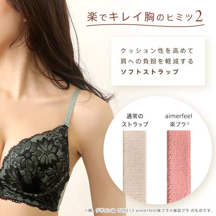 aimerfeel レースデザイン B70.B75ブラジャー 3点セット 下着