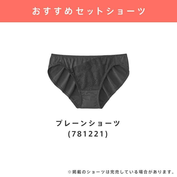 ▼ノンワイヤー 10代 レース | aimerfeel | 詳細画像21 