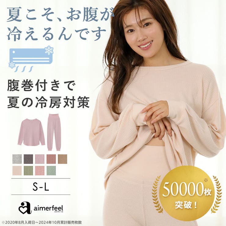 温活にぴったり ふんわりワッフル 腹巻 | aimerfeel | 詳細画像1 