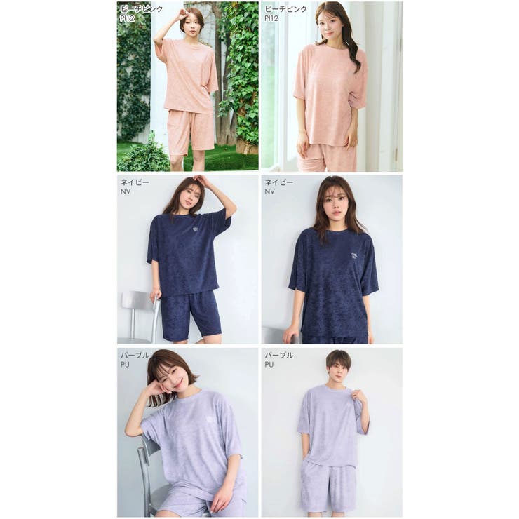 リラックスパイル 半袖 上下セット (男女兼用サイズ)[品番