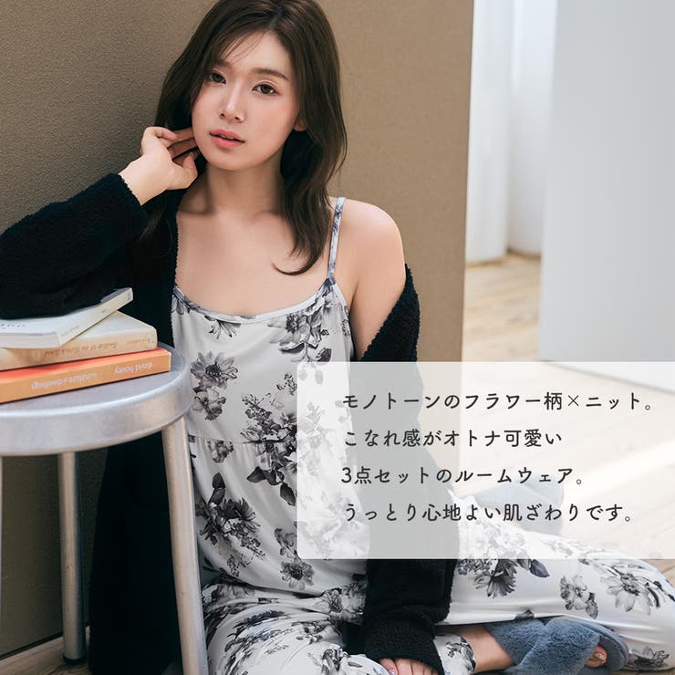 キャミソール ニットカーディガン付き 長袖 3点セット | aimerfeel | 詳細画像2 