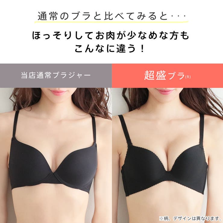 ▼Butterfly Lace 超盛ブラ(R) 単品ブラジャー | aimerfeel | 詳細画像3 