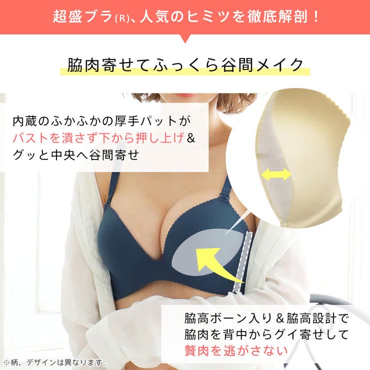 ▼Butterfly Lace 超盛ブラ(R) 単品ブラジャー | aimerfeel | 詳細画像4 