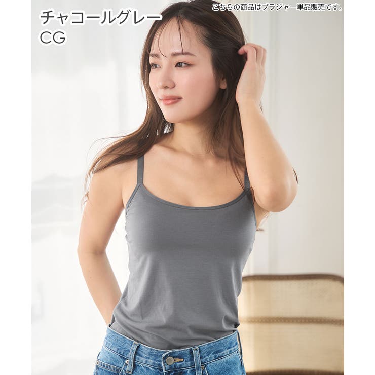 CG-チャコールグレー | 美シルエット ブラトップ (ソフトワイヤー) | aimerfeel