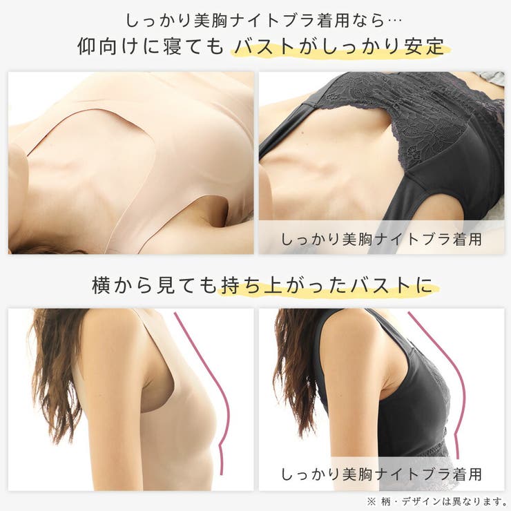 メゾンフリル しっかり美胸 夢ごこち ナイトブラ 単品ブラジャー | aimerfeel | 詳細画像6 