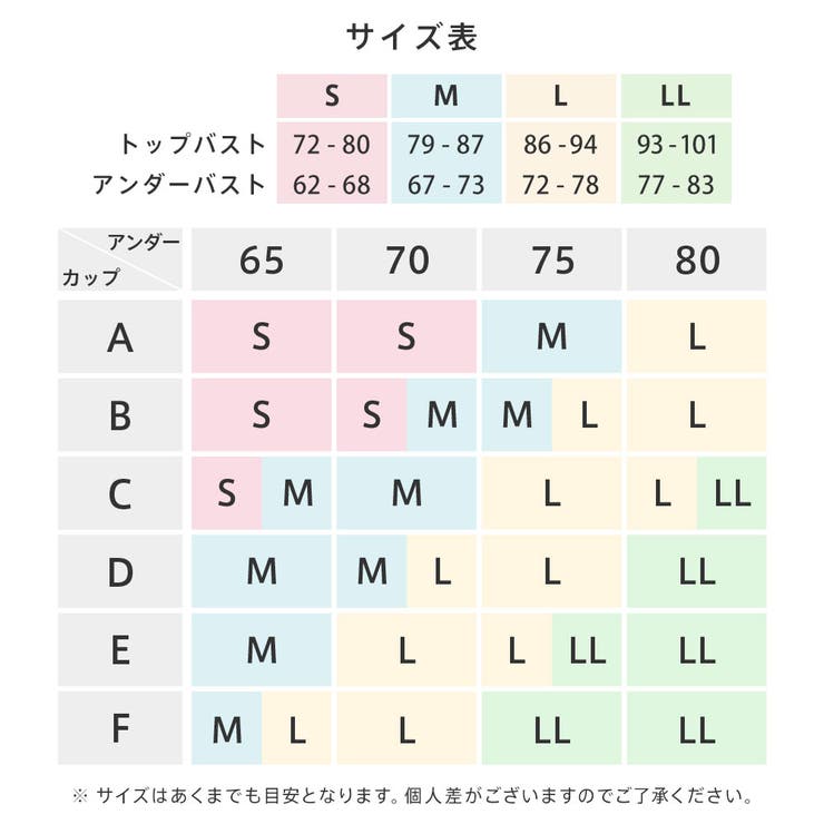 メゾンフリル しっかり美胸 夢ごこち ナイトブラ 単品ブラジャー | aimerfeel | 詳細画像9 