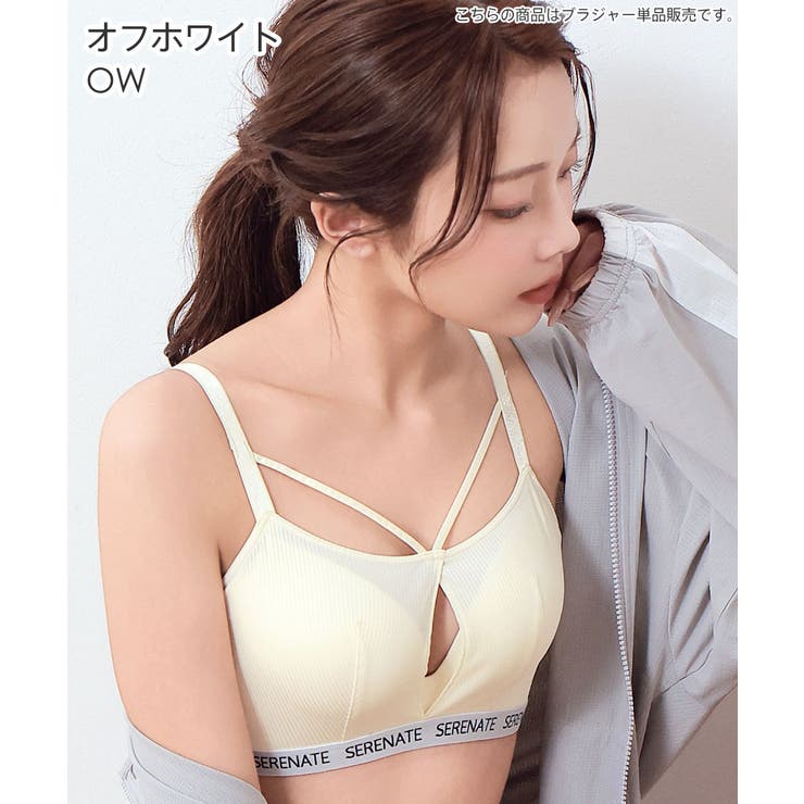 OW-オフホワイト | 吸水速乾 SERENATE 超盛ブラ(R) 単品ブラジャー | aimerfeel