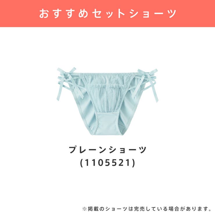 ラフィネチュール ノンワイヤー 超盛ブラ(R) 単品ブラジャー | aimerfeel | 詳細画像21 