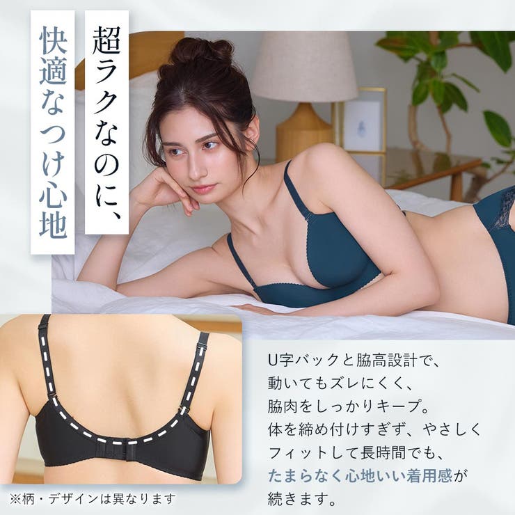 ラフィネチュール ノンワイヤー 超盛ブラ(R) 単品ブラジャー | aimerfeel | 詳細画像8 