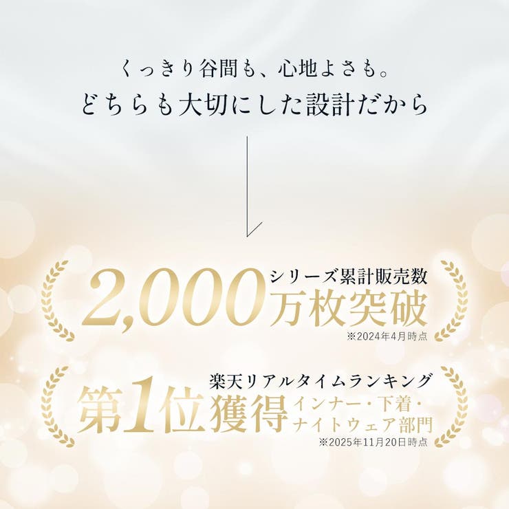 アルディフルール 超盛ブラ(R) 単品ブラジャー | aimerfeel | 詳細画像11 
