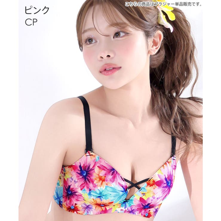 CP-ピンク | アルディフルール 超盛ブラ(R) 単品ブラジャー | aimerfeel