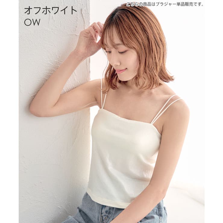 OW-オフホワイト | ラメ ノンワイヤー ブラトップ | aimerfeel