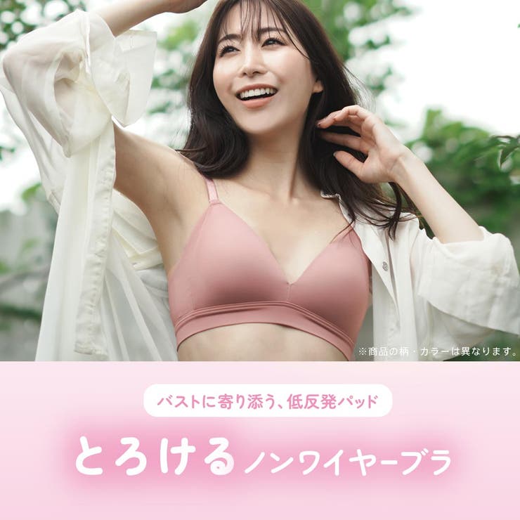 プティブーケ とろけるノンワイヤー 単品ブラジャー | aimerfeel | 詳細画像2 