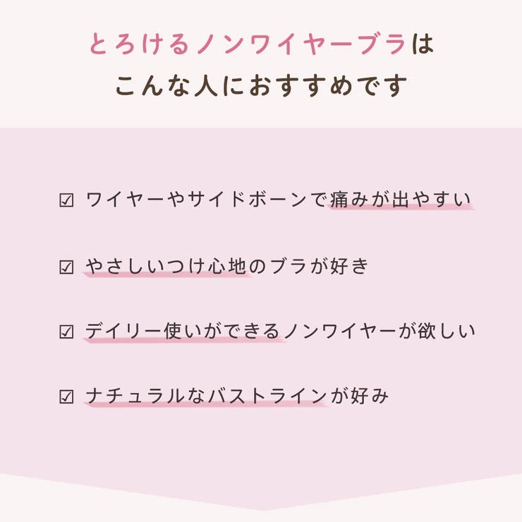 プティブーケ とろけるノンワイヤー 単品ブラジャー | aimerfeel | 詳細画像3 