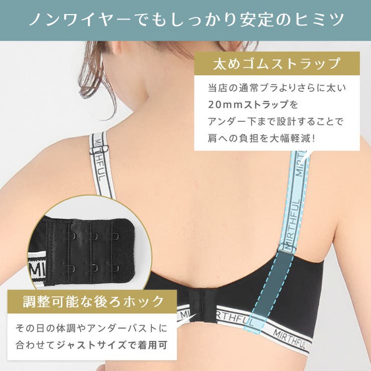 ノヴァベル 綿混 ノンワイヤー 単品ブラジャー | aimerfeel | 詳細画像4 