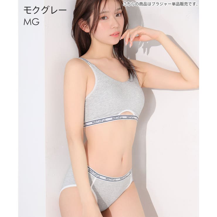 ノヴァベル 綿混 ノンワイヤー 単品ブラジャー | aimerfeel | 詳細画像7 