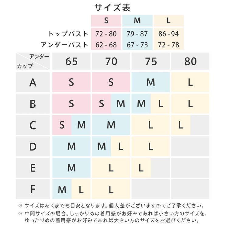 ノヴァベル 綿混 ノンワイヤー 単品ブラジャー | aimerfeel | 詳細画像6 