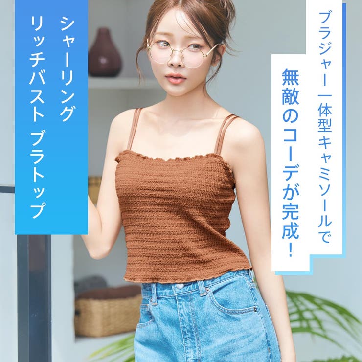 シャーリング リッチバスト ブラトップ (ワイヤー入り) | aimerfeel | 詳細画像2 