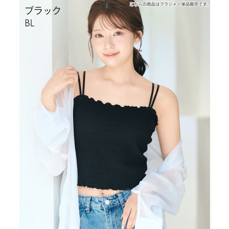 BL-ブラック | シャーリング リッチバスト ブラトップ (ワイヤー入り) | aimerfeel