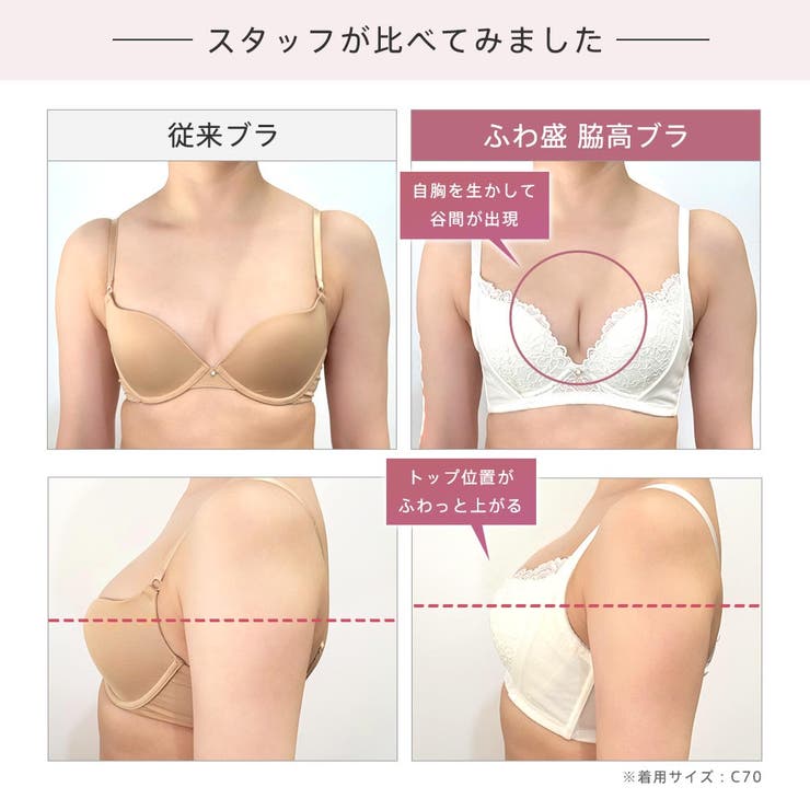 ふわ盛 脇高 単品ブラジャー | aimerfeel | 詳細画像8 