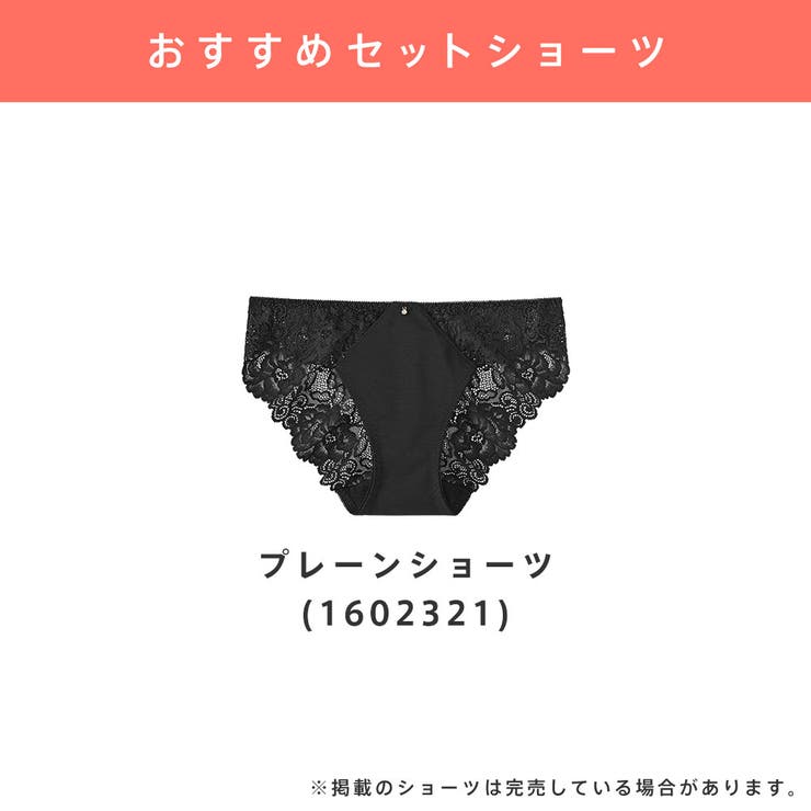 ふわ盛 脇高 単品ブラジャー | aimerfeel | 詳細画像18 