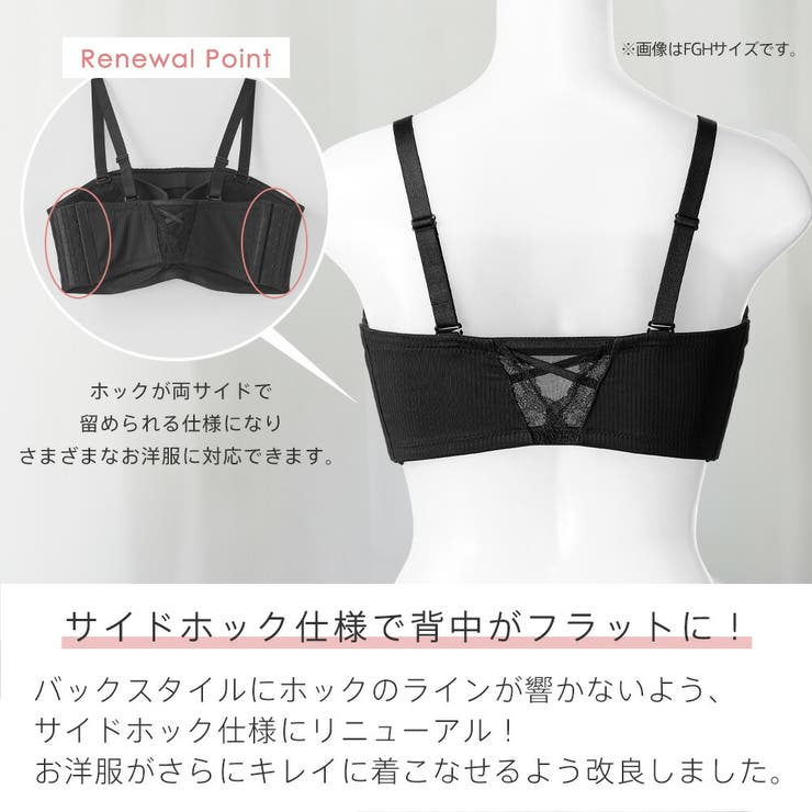 リブ 2WAY 谷間カバー 脇高 単品ブラジャー | aimerfeel | 詳細画像4 