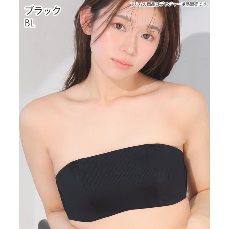 BL-ブラック | リブ 2WAY 谷間カバー 脇高 単品ブラジャー | aimerfeel