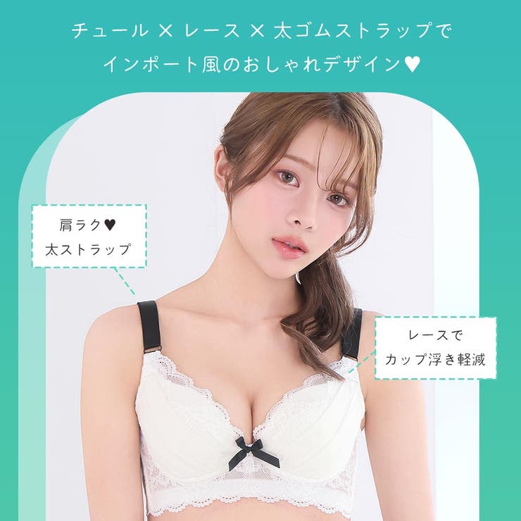 リュクスサポート 脇高 単品ブラジャー | aimerfeel | 詳細画像3 