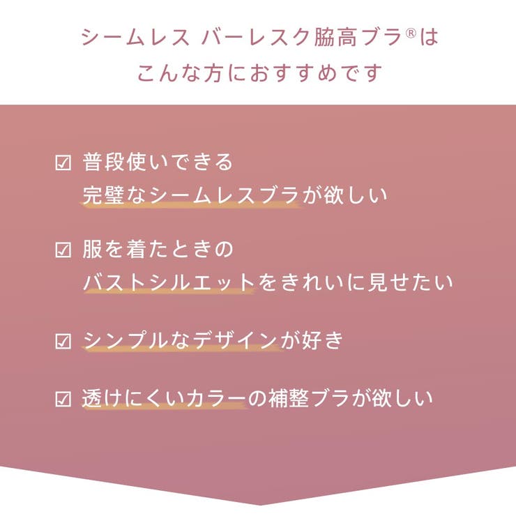 シームレス バーレスク脇高ブラ(R) 単品ブラジャー | aimerfeel | 詳細画像3 